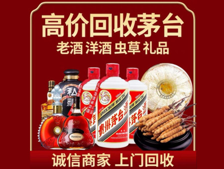 ​阳明名酒回收多少钱？