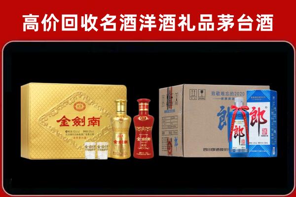阳明回收剑南春酒
